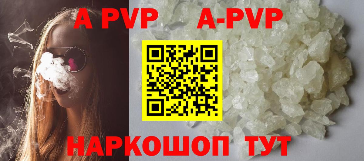 A-PVP  А ПВП мука  Вход с VPN  APVP мука  Димитровград 
