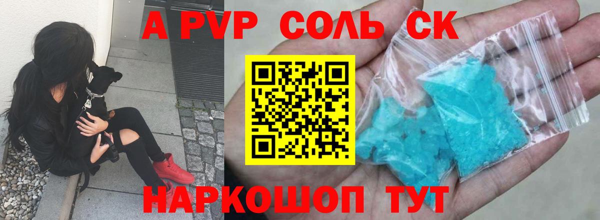 Альфа ПВП крисы CK Димитровград