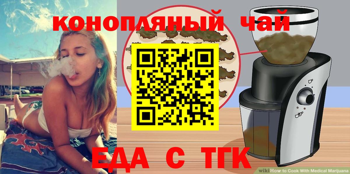 Canna-Cookies конопля  Вход с VPN  Димитровград 