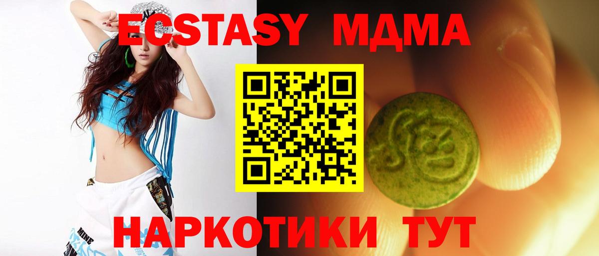 ЭКСТАЗИ  Вход с VPN  Димитровград  Ecstasy 280мг  Экстази ешки 