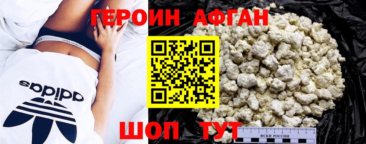 Героин белый  Вход с VPN  Димитровград 
