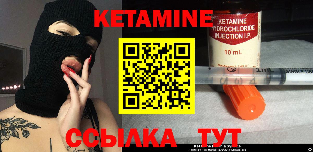 Кетамин VHQ  Вход с VPN  Димитровград  Кетамин VHQ 