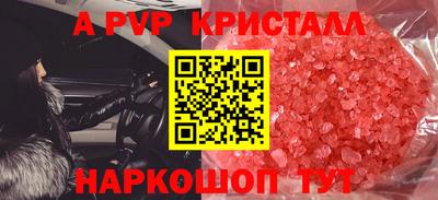 мяу мяу кристалл Изобильный