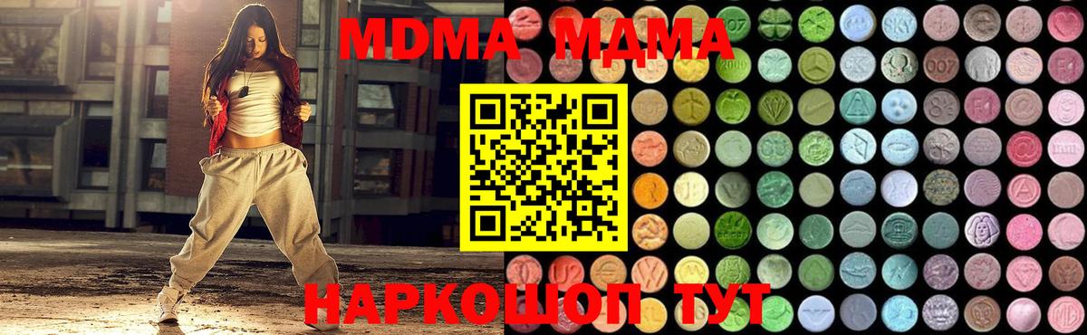 MDMA VHQ  Вход с VPN  MDMA молли  MDMA  Димитровград 