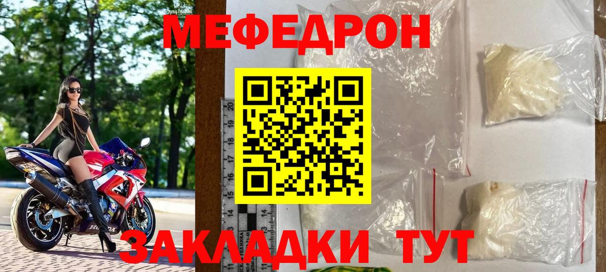 Меф мяу мяу Димитровград