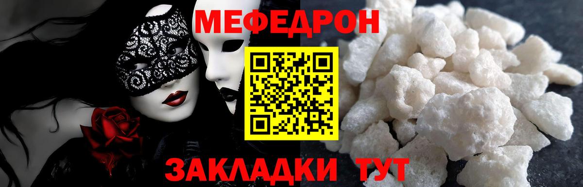 Димитровград  Мефедрон  Меф mephedrone  Вход с VPN  Мефедрон мука 