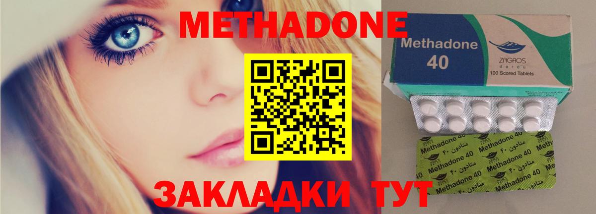 Метадон мёд  KRAKEN ССЫЛКА  Димитровград  Вход с VPN 