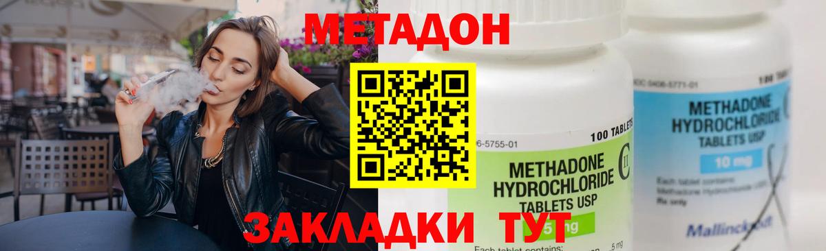 МЕТАДОН methadone Димитровград
