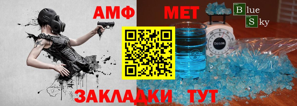 МЕТАМФЕТАМИН пудра Димитровград