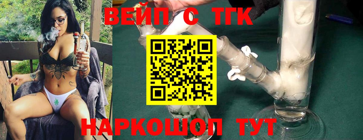 Дистиллят ТГК гашишное масло Димитровград