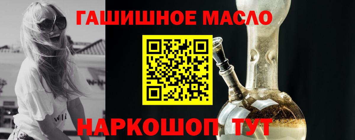 ТГК концентрат  Вход с VPN  Димитровград 